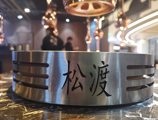 松渡烤肉汽博中心店施工完成后的現(xiàn)場照片