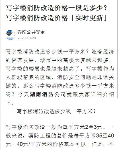 重慶消防辦公室改造費(fèi)用是多少