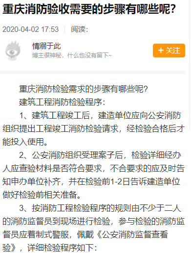 重慶消防驗收流程和數(shù)據(jù)準(zhǔn)備